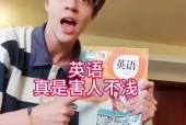 英语书上最恐怖一页，英语书上最恐怖一页图片？