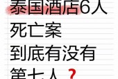 泰国灵异事件真实案例，泰国灵异事件电影？