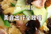 广宁特产美食有哪些简介，广宁特产美食有哪些简介图片