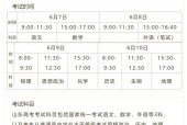 五莲4o天天气预报？五莲四十天天气预报？