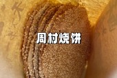 淄博特产美食做法？淄博特产美食做法介绍？