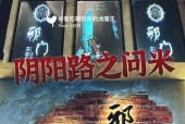 东北灵异故事小说？东北灵异故事小说推荐？