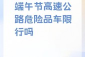 郑州端午节限号吗，郑州端午节限行不限行？