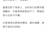 南京5路车灵异事件，南京375公交灵异案件