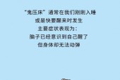 鬼折磨人的表现，被鬼保护的七种人