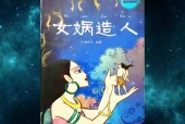 女娲最恐怖的一张照片？女娲最可怕的图片 新闻？