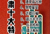 甘肃省美食特产简介介绍，甘肃省特色食物？