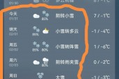 德州气象台天气预报？德州天气预报新版？