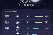 平遥天气预报逐小时？平遥天气预报7天一周？
