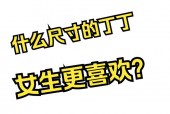 丁丁长度最长的国家图片，丁丁长度世界排名？