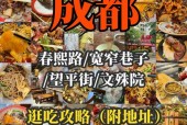 成都必吃的美食攻略，成都必点美食
