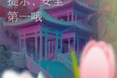 天气情况温馨提示语？天气温馨小提示及语录？