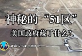 美国承认51区有外星人，美国51区的外星人是真是假？