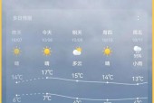南通天气15天天气，南通15天气预报查询？