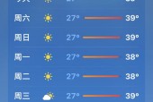 福清市天气预报今天？福清市天气预报一周7天？