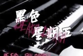 黑色星期五，黑色星期五电影