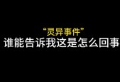 2022春晚山大灵异事件？山东大学晚会？