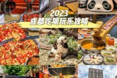 成都美食攻略以及路线，成都必吃美食攻略？