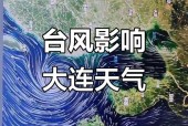 普兰店天气有冰雹吗，普兰店明天冷吗