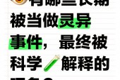 世界五大恐怖灵异事件，世界上五大灵异事件