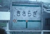 如月事件是什么东西？如月？