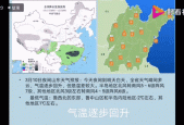 莱芜40天天气查询，莱芜天气30天？