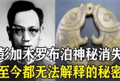 罗布泊双鱼玉佩？罗布泊双鱼玉佩事件的科学解释？