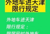 天津7月份限号查询，天津7月份限号表？