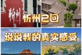 忻州去太原最新规定，忻州去太原需要隔离吗？
