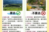 新疆禾木风景区天气？新疆 禾木 天气？