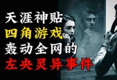 大学灵异事件，大学校园灵异事件