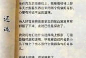 短篇鬼故事小说大全，鬼故事小说短篇超吓人