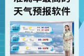 北京最精准实时天气，北京实时天气指数