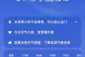 下载即刻天气收费吗，即刻天气能下载吗