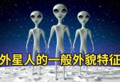 外星人的照片真实恐怖吃人，外星人的照片真实恐怖吃人视频