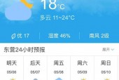 东营天气预报45天，东营天气预报90天