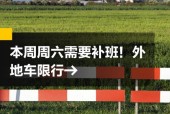外地牌照在上海市区限行时间段，外地牌照在上海市区限行时间段今天？