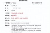 路桥区天气预报详情，路桥区天气预报实时