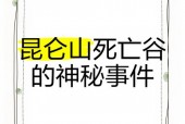 中国历史上真实的诡异事件？中国古代诡异事件？