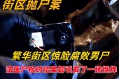 中国丧尸事件2020年，中国丧尸事件1999视频