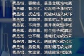 元素周期表骂人的元素，骂人元素周期表是什么意思？