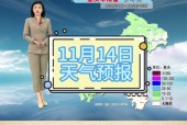 重庆11月天气预报？重庆11月天气预报一览表？
