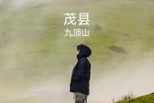 九顶山天气预报一周，九山顶天气预报最新？