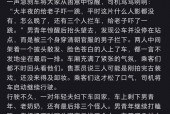 北京灵异事件375路公交车真相的简单介绍