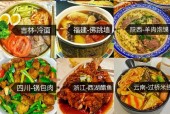 哪个地方有哪些美食特产？哪些地方的美食是特有的？