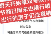 石家庄最新限号，石家庄最新限号多少