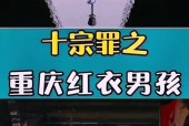 上海红衣小男孩案，上海男童？