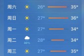 上海天气预报七天的，7天上海天气预报？