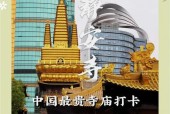 上海静安寺下面压的什么，上海静安寺神秘之处？
