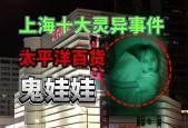 真实恐怖事件，真实恐怖事件及图片